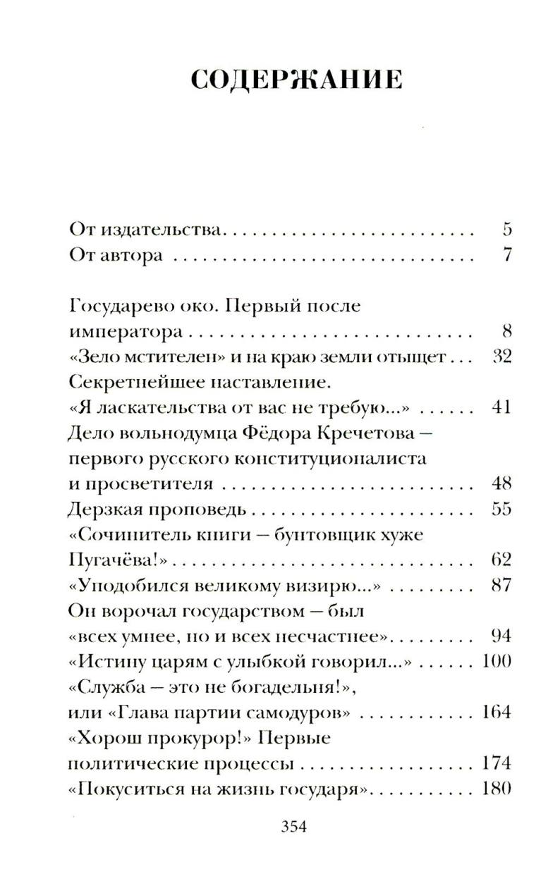 «Паралитики власти» и «эпилептики революции»
