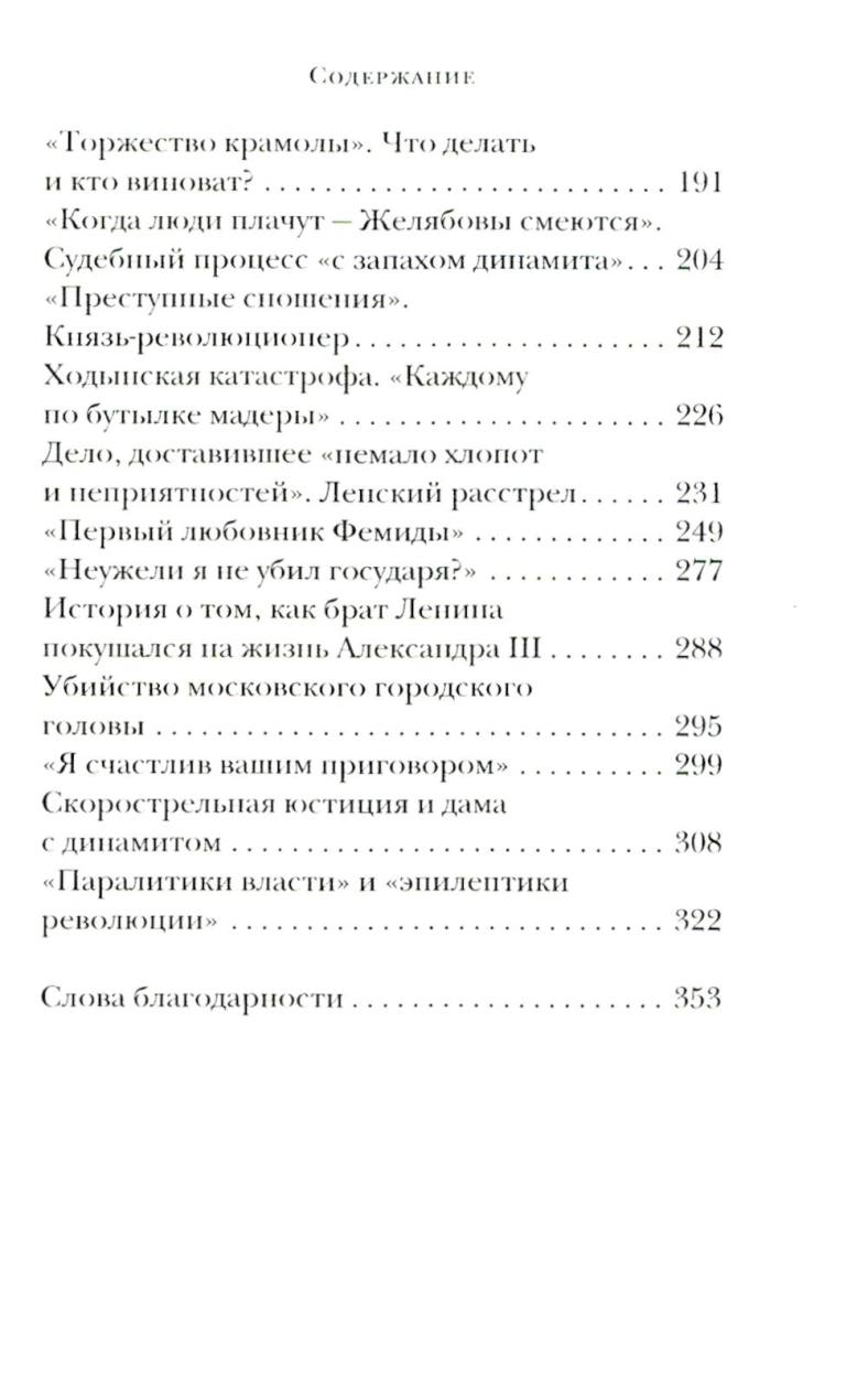 «Паралитики власти» и «эпилептики революции»
