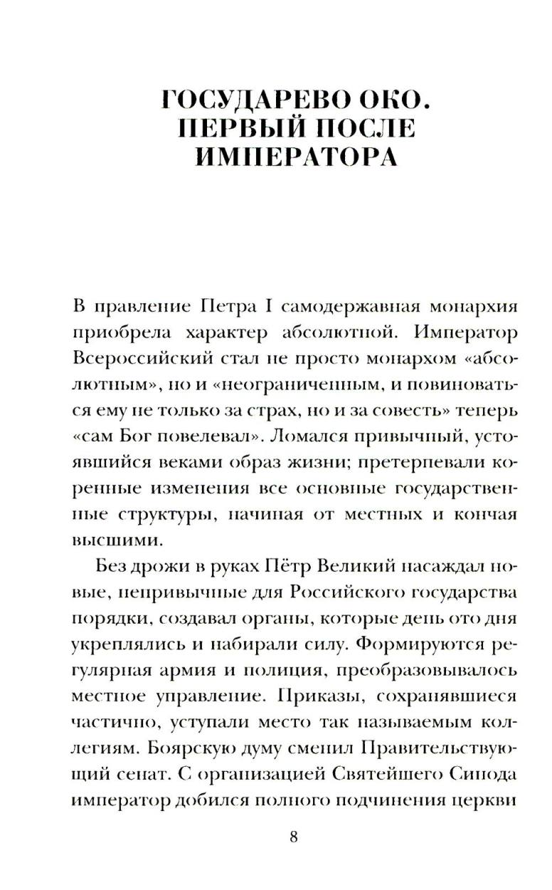 «Паралитики власти» и «эпилептики революции»
