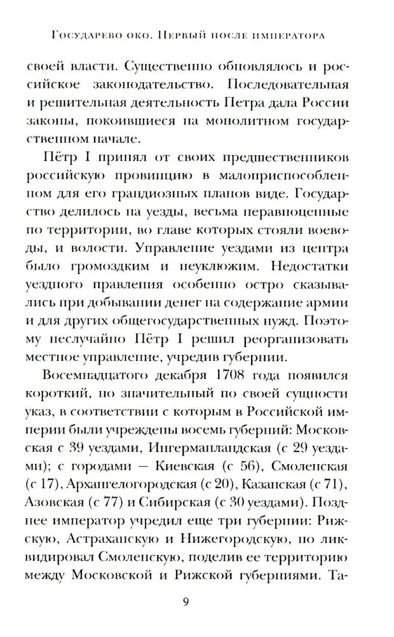 «Паралитики власти» и «эпилептики революции»