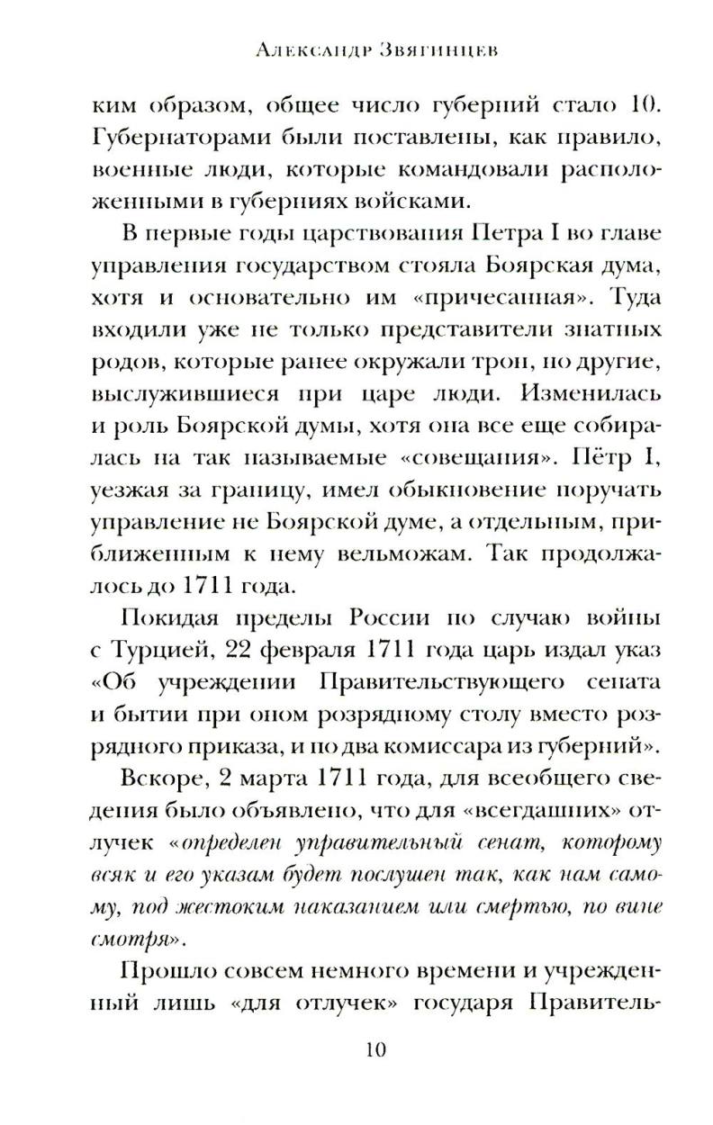 «Паралитики власти» и «эпилептики революции»