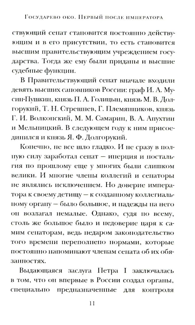 «Паралитики власти» и «эпилептики революции»