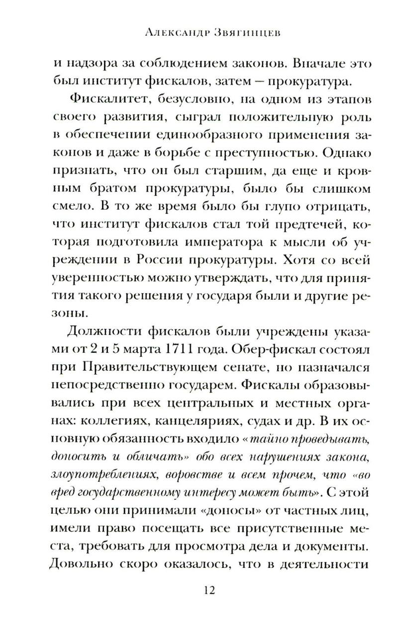 «Паралитики власти» и «эпилептики революции»
