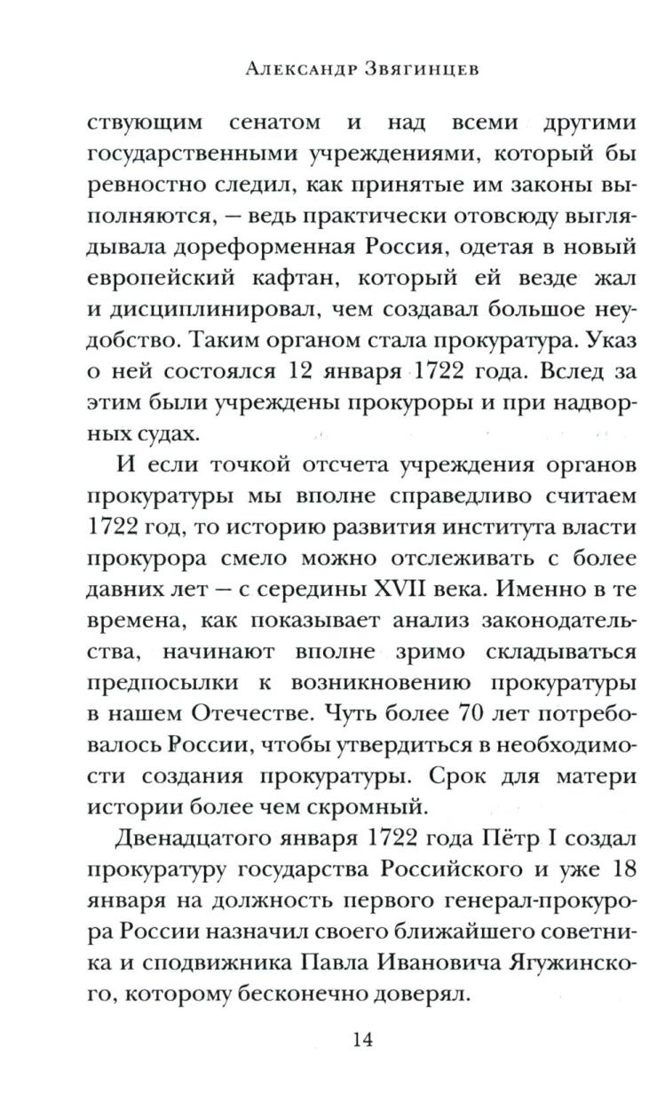 «Паралитики власти» и «эпилептики революции»