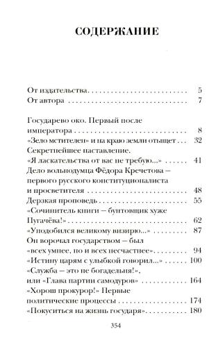 «Паралитики власти» и «эпилептики революции»