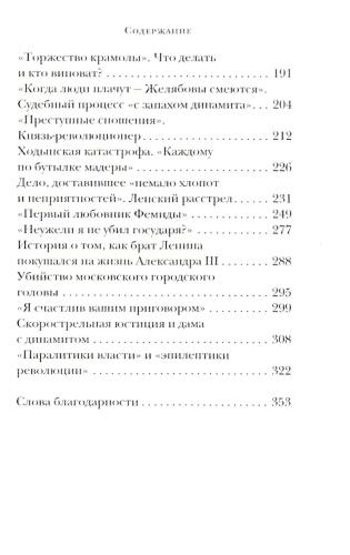 «Паралитики власти» и «эпилептики революции»