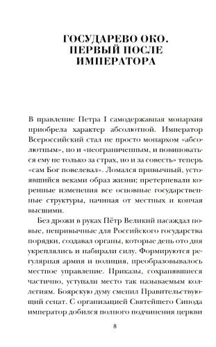 «Паралитики власти» и «эпилептики революции»