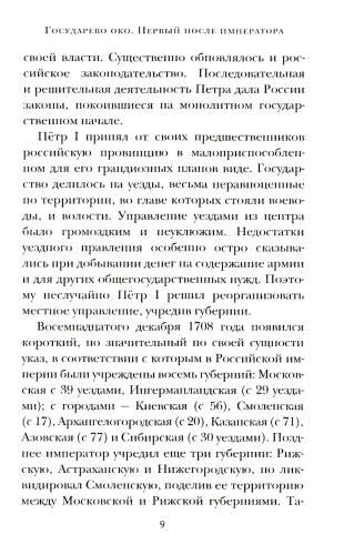 «Паралитики власти» и «эпилептики революции»