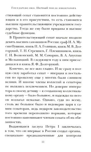 «Паралитики власти» и «эпилептики революции»