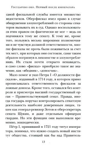 «Паралитики власти» и «эпилептики революции»