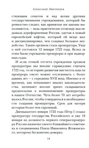 «Паралитики власти» и «эпилептики революции»