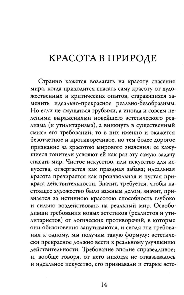 Смысл любви