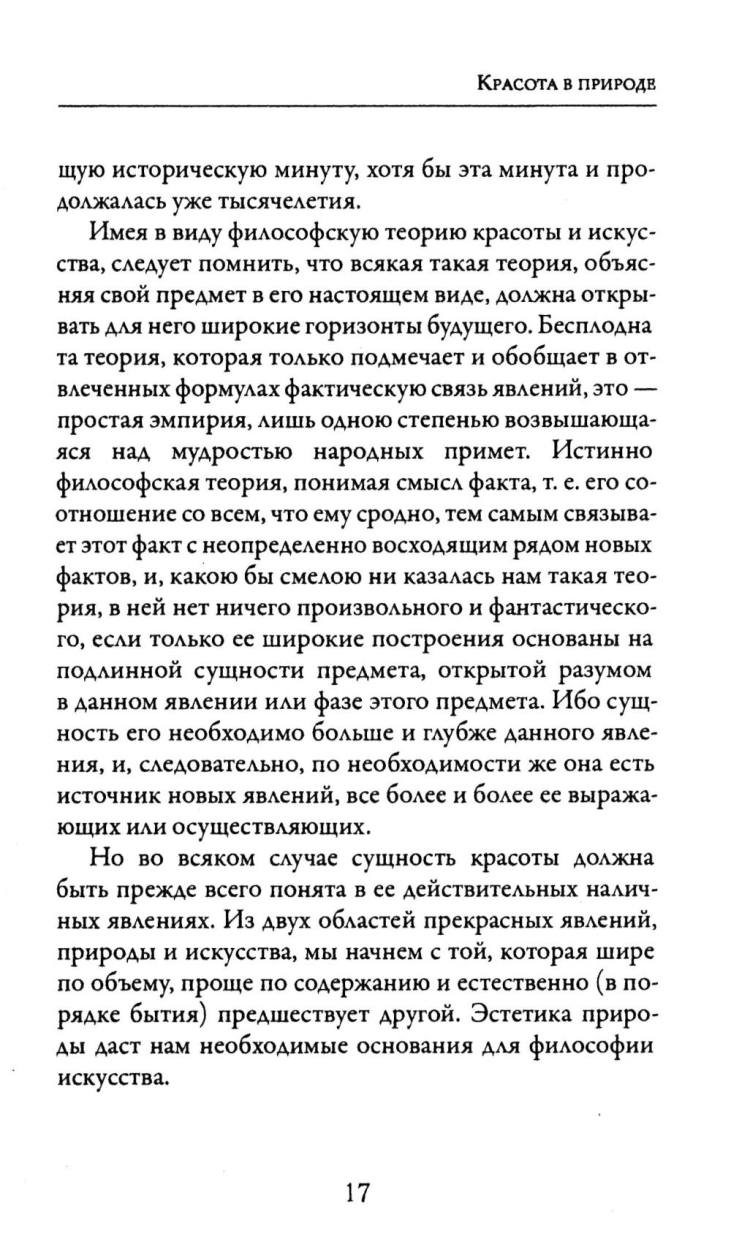 Смысл любви
