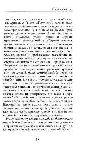 Смысл любви