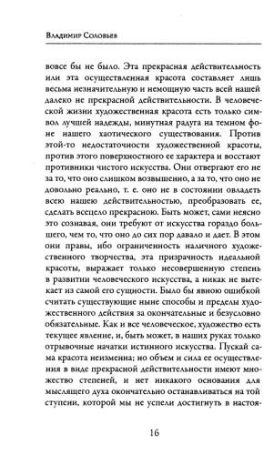 Смысл любви