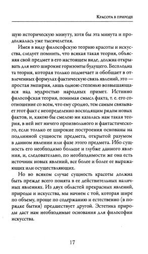 Смысл любви