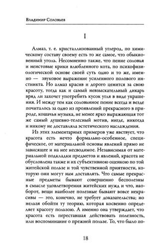 Смысл любви