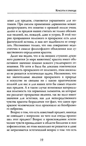 Смысл любви