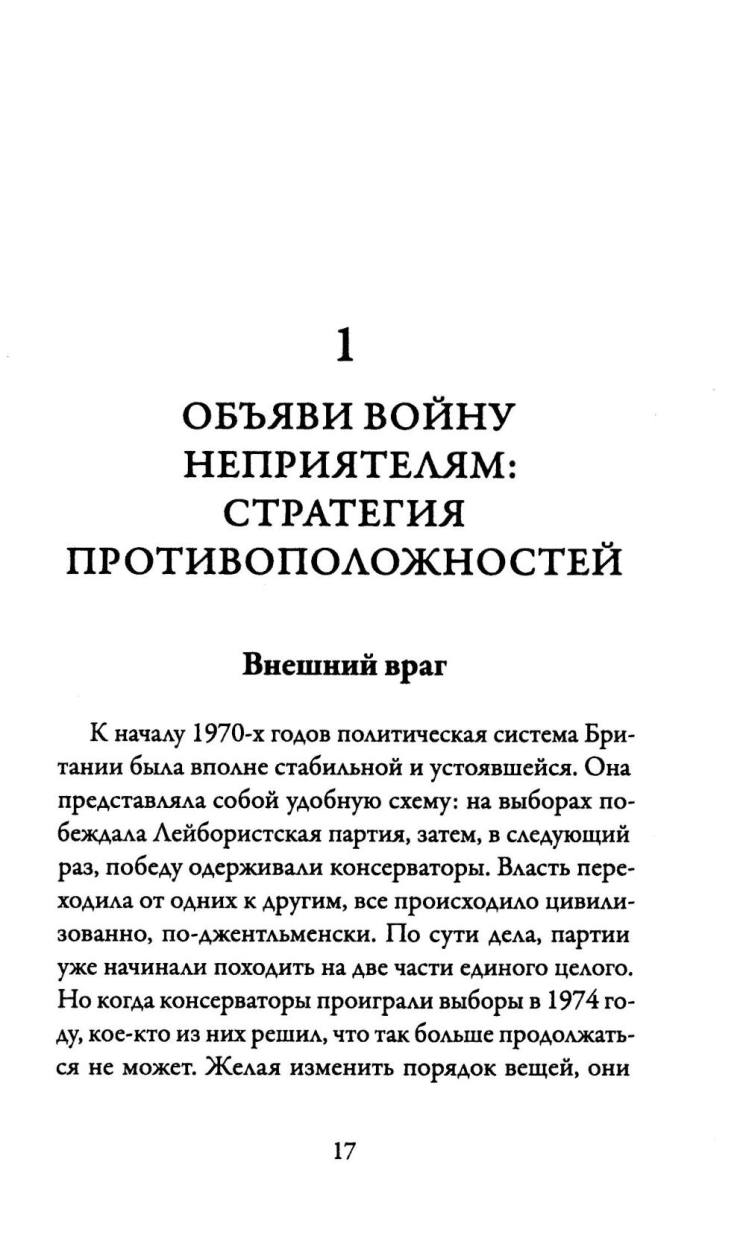 33 стратегии войны