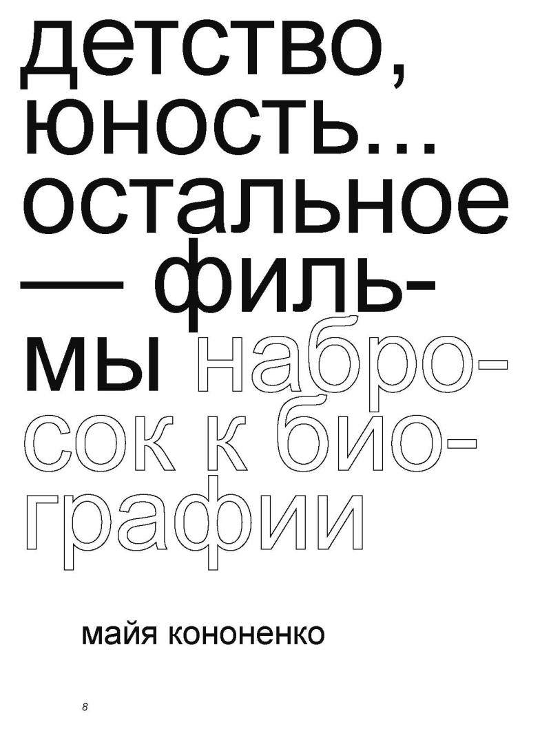 Феллини