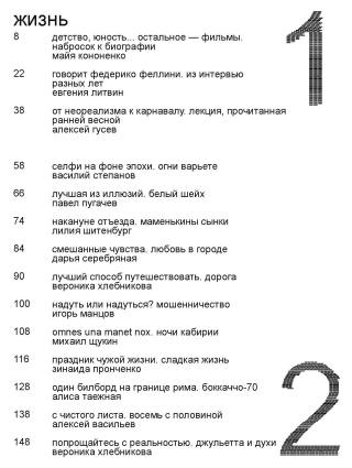 Феллини