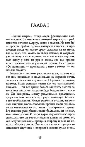Мартин Иден