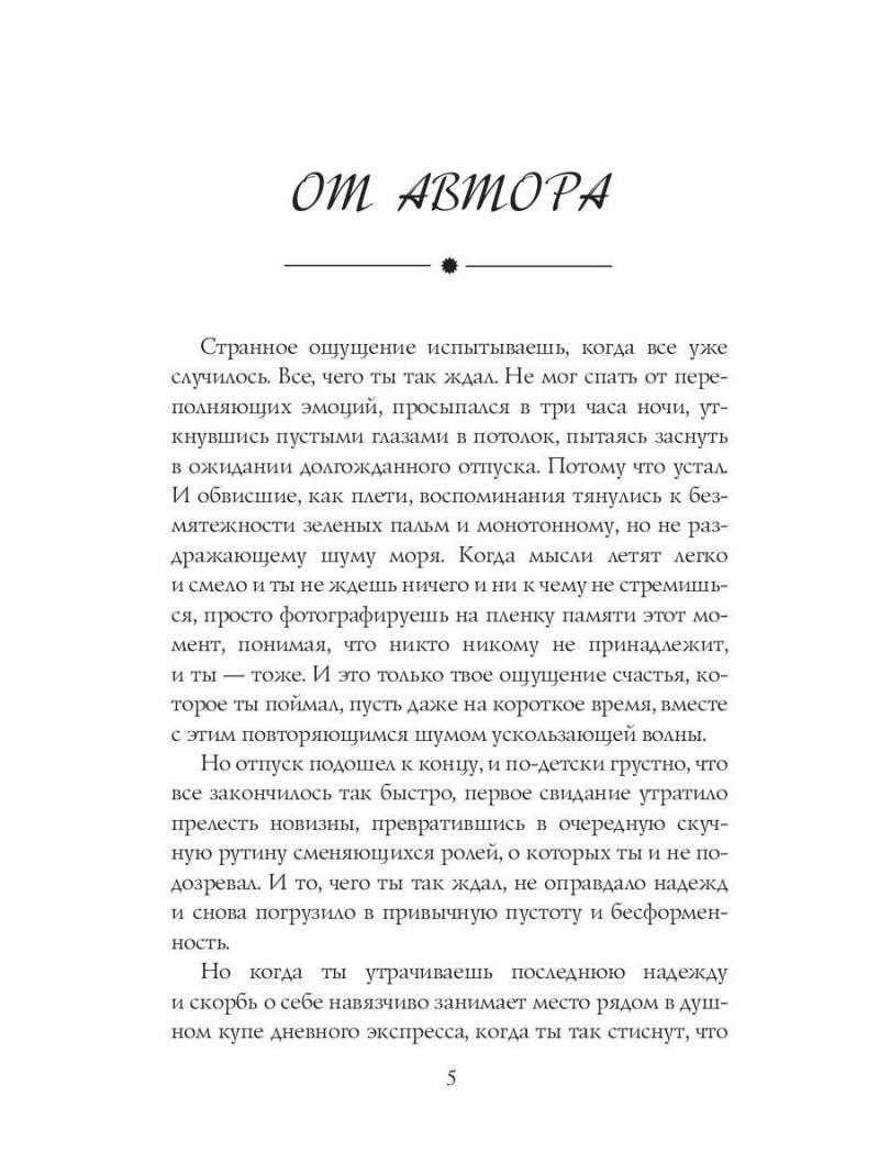 Contione - встреча