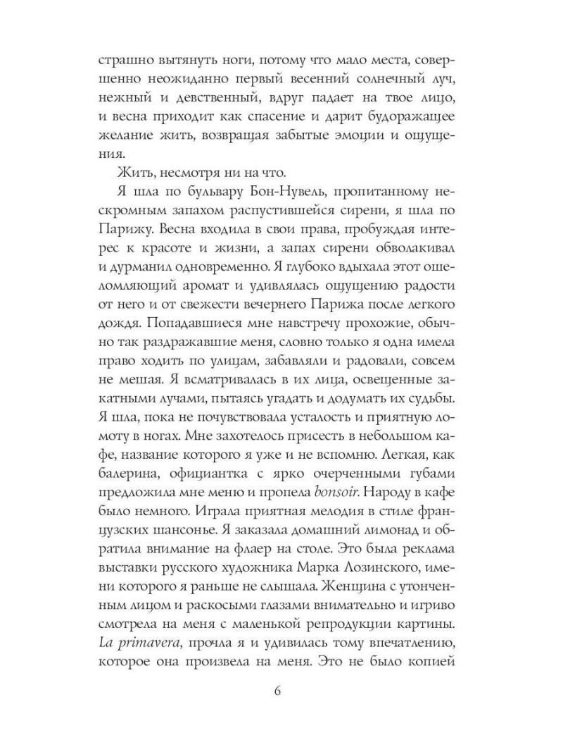Contione - встреча