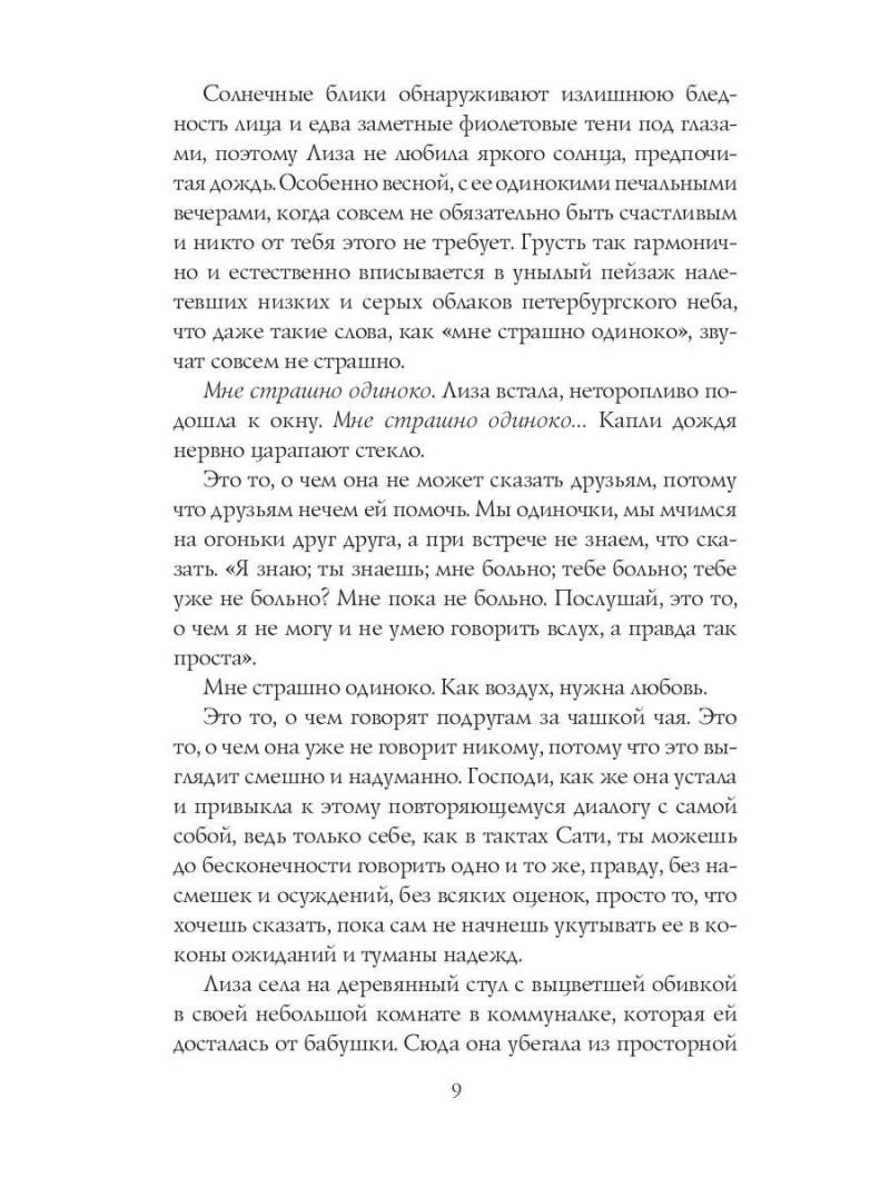 Contione - встреча