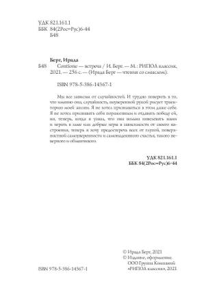 Contione - встреча
