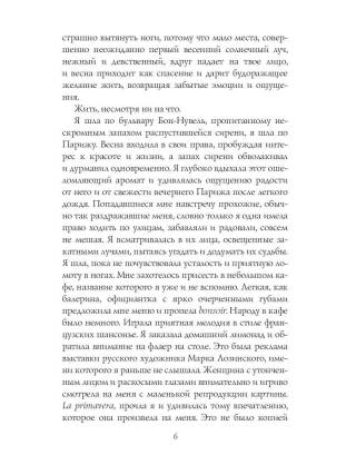 Contione - встреча