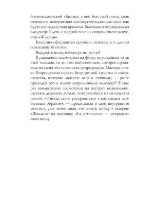 Contione - встреча