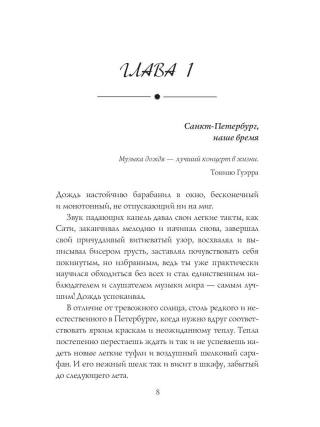 Contione - встреча