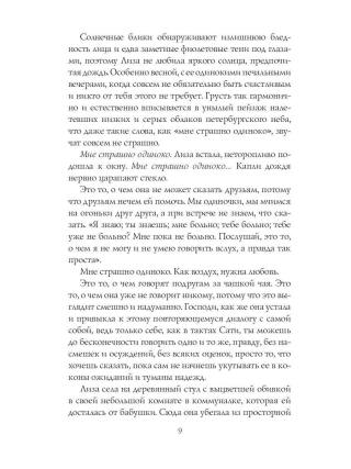 Contione - встреча