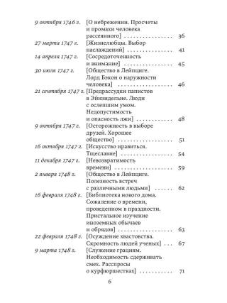 Письма к сыну