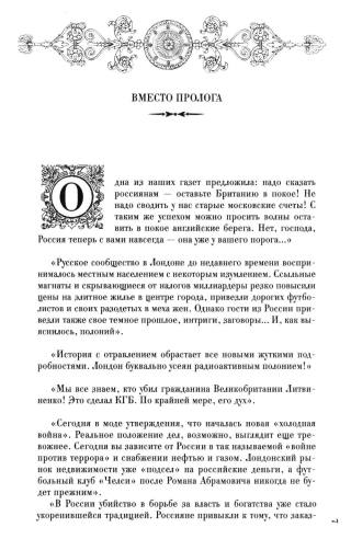 До встречи в Лондоне. Эта женщина будет моей
