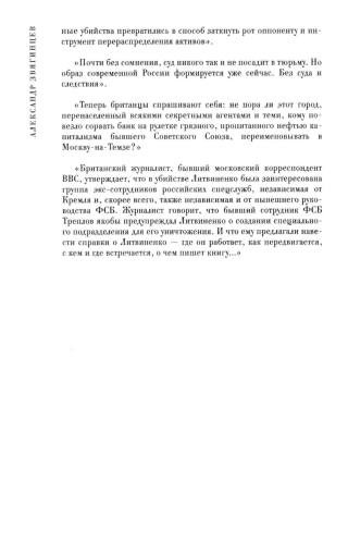 До встречи в Лондоне. Эта женщина будет моей