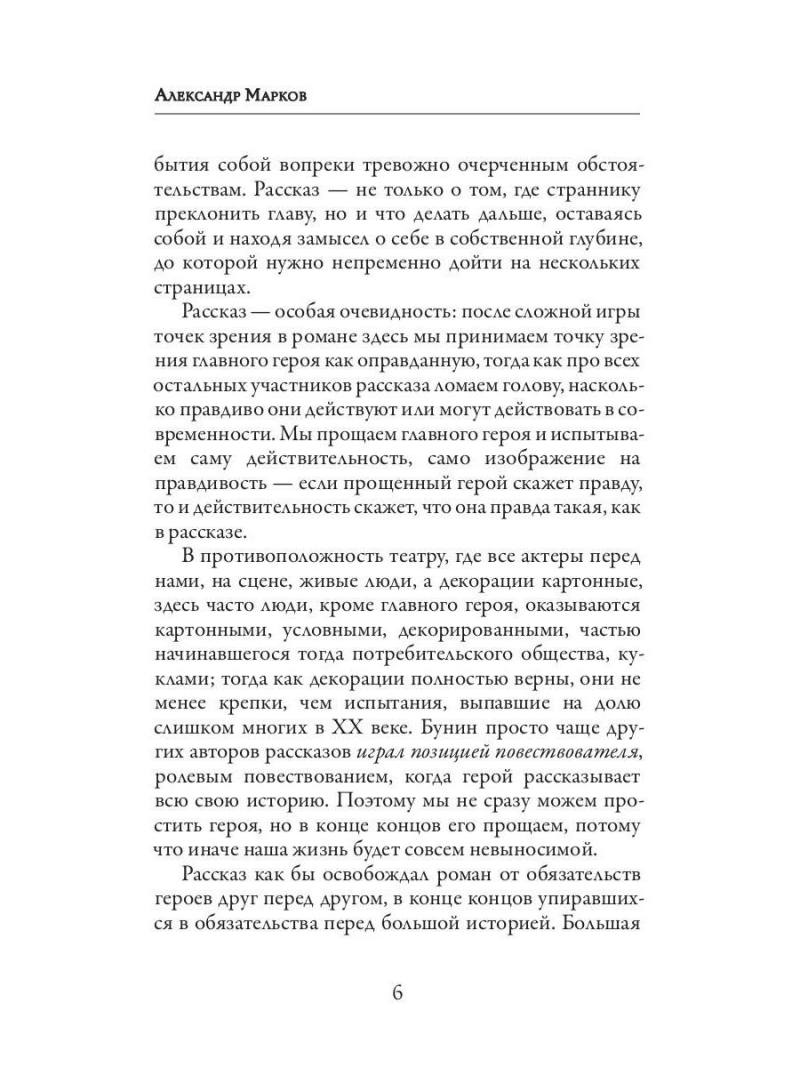 Темные аллеи