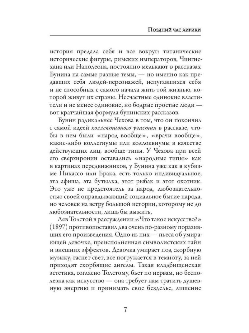 Темные аллеи
