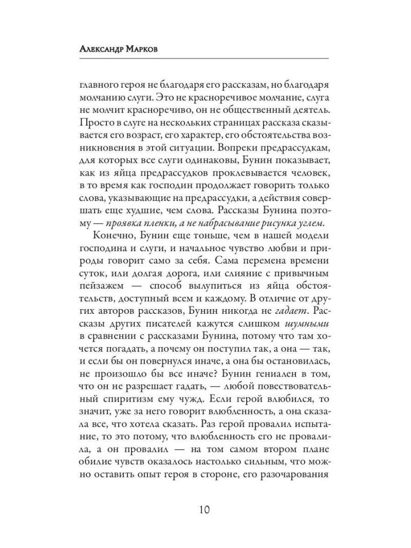 Темные аллеи