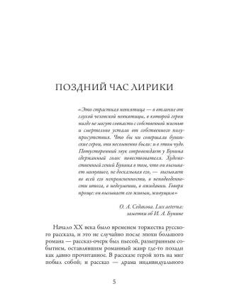 Темные аллеи