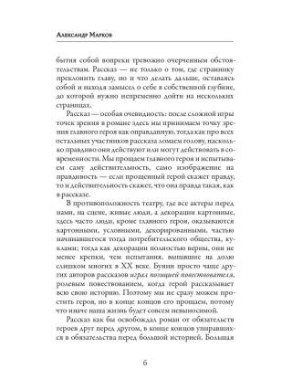 Темные аллеи