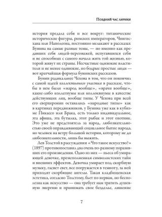 Темные аллеи