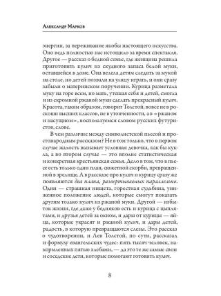 Темные аллеи