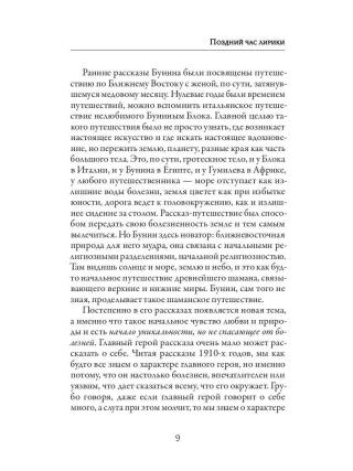 Темные аллеи