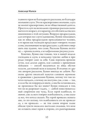 Темные аллеи