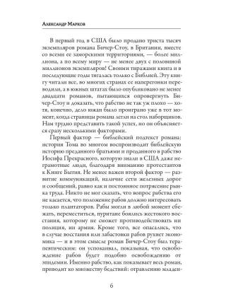 Хижина дяди Тома