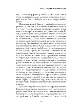 Хижина дяди Тома