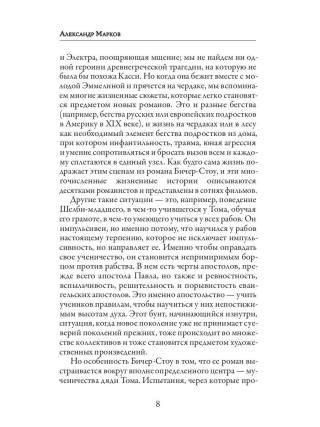 Хижина дяди Тома