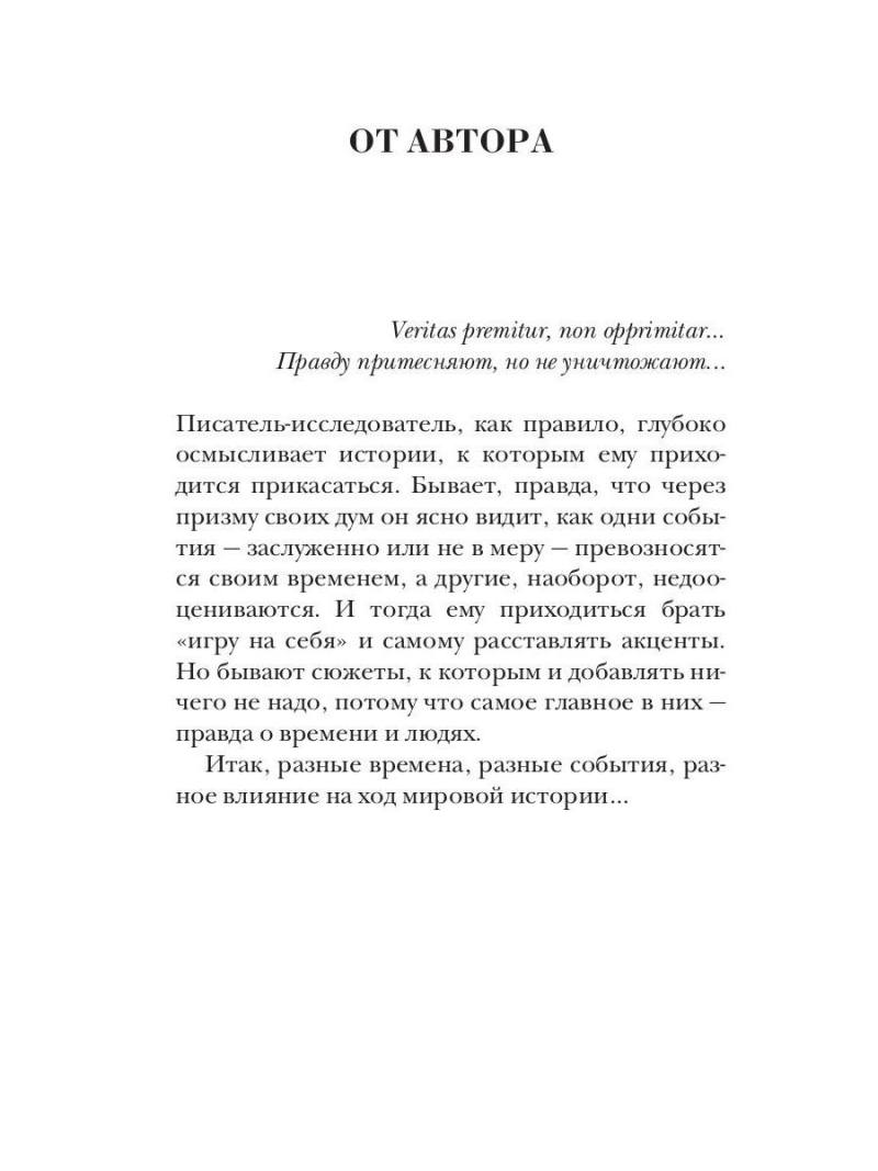 Палачи ада. Уроки Хабаровского процесса